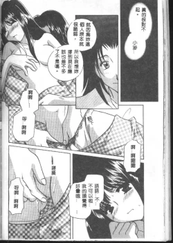 Page 130 of Love Diagnosis 1