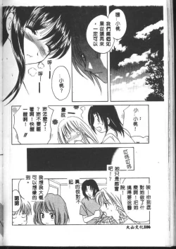 Page 136 of Love Diagnosis 1