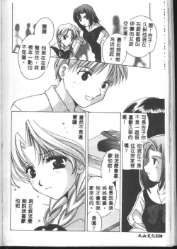 Page 140 of Love Diagnosis 1