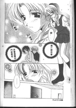 Page 150 of Love Diagnosis 1