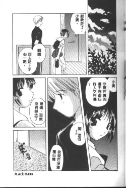 Page 153 of Love Diagnosis 1