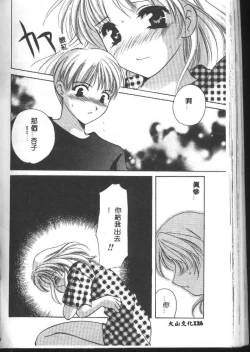 Page 156 of Love Diagnosis 1