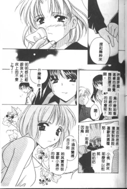 Page 161 of Love Diagnosis 1