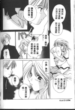 Page 164 of Love Diagnosis 1