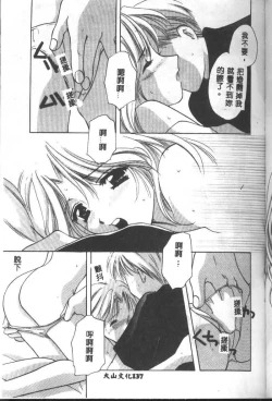 Page 167 of Love Diagnosis 1