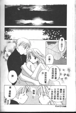 Page 172 of Love Diagnosis 1