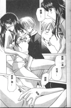 Page 183 of Love Diagnosis 1