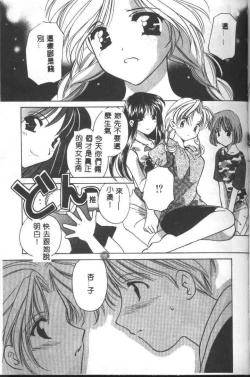 Page 185 of Love Diagnosis 1