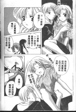 Page 186 of Love Diagnosis 1