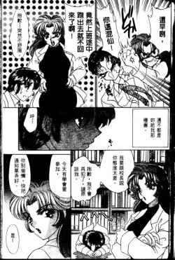 Page 21 of Love Diagnosis 1