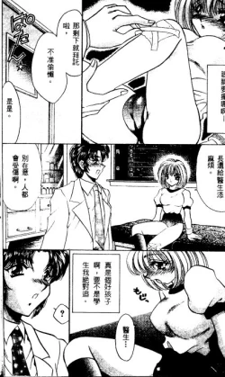 Page 28 of Love Diagnosis 1