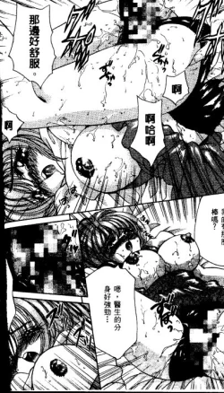 Page 38 of Love Diagnosis 1