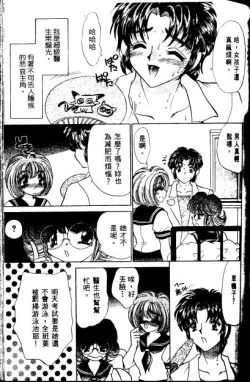 Page 45 of Love Diagnosis 1