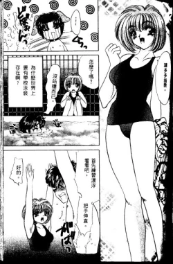 Page 47 of Love Diagnosis 1