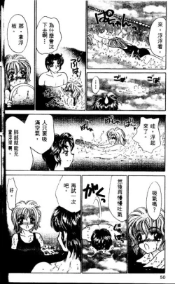 Page 48 of Love Diagnosis 1