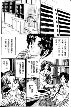 Page 4 of Love Diagnosis 1