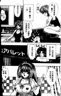 Page 52 of Love Diagnosis 1