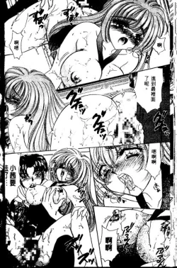 Page 60 of Love Diagnosis 1