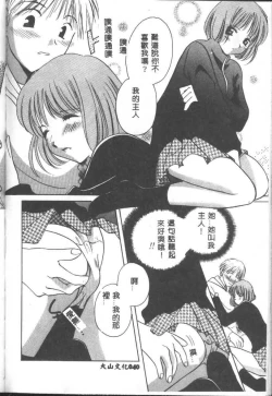 Page 70 of Love Diagnosis 1