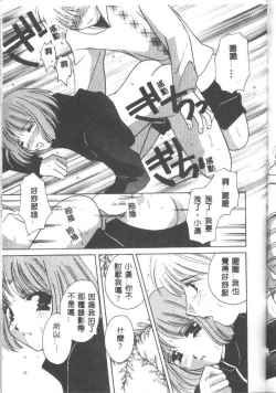 Page 75 of Love Diagnosis 1