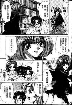 Page 7 of Love Diagnosis 1