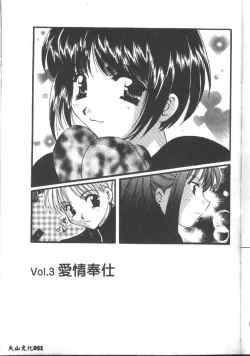 Page 81 of Love Diagnosis 1