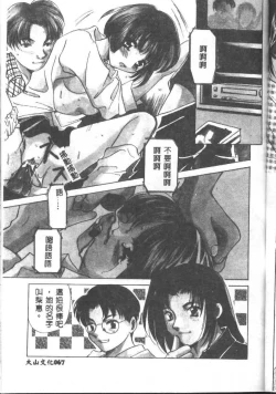 Page 97 of Love Diagnosis 1