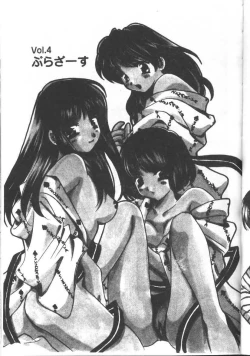 Page 99 of Love Diagnosis 1