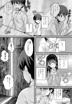 Page 8 of 入婬中