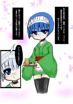 Download Sousaku Loli Miko