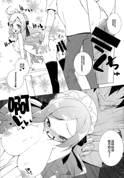 Page 14 of Sugoi Ushi