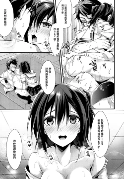 Page 13 of Idol no Katachi