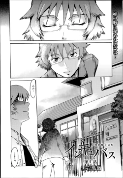 Page 2 of Incubus Ch. 1-4