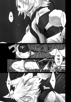 Page 12 of Haeteru Kagerouchan wo Osou Hon