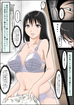 Page 17 of Aa, Senpai no Oniku, Yappa Yawarakaissu Vol. 6