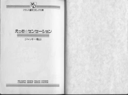 Page 2 of Ecchi Sensation