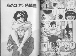 Page 35 of Ecchi Sensation