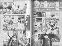 Page 46 of Ecchi Sensation