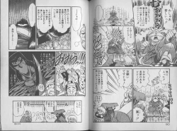 Page 47 of Ecchi Sensation