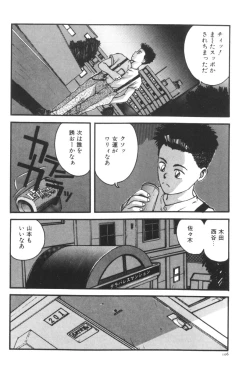 Page 107 of Katase Nisshi - Katase Album