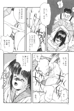 Page 115 of Katase Nisshi - Katase Album