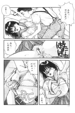 Page 117 of Katase Nisshi - Katase Album