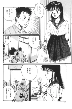 Page 125 of Katase Nisshi - Katase Album