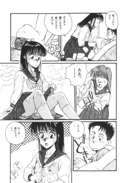 Page 126 of Katase Nisshi - Katase Album