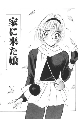 Page 138 of Katase Nisshi - Katase Album