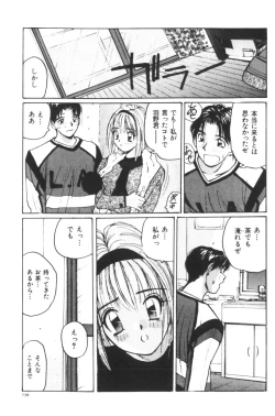 Page 140 of Katase Nisshi - Katase Album