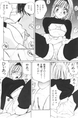 Page 147 of Katase Nisshi - Katase Album