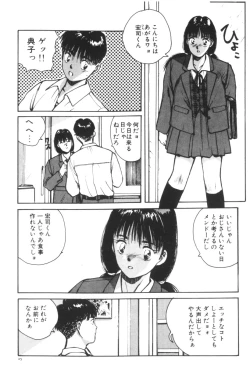 Page 26 of Katase Nisshi - Katase Album