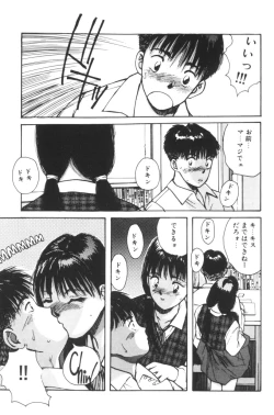 Page 30 of Katase Nisshi - Katase Album