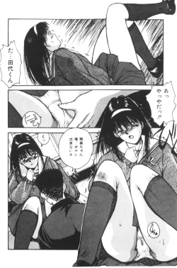 Page 45 of Katase Nisshi - Katase Album